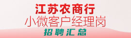 2025小微客戶經(jīng)理