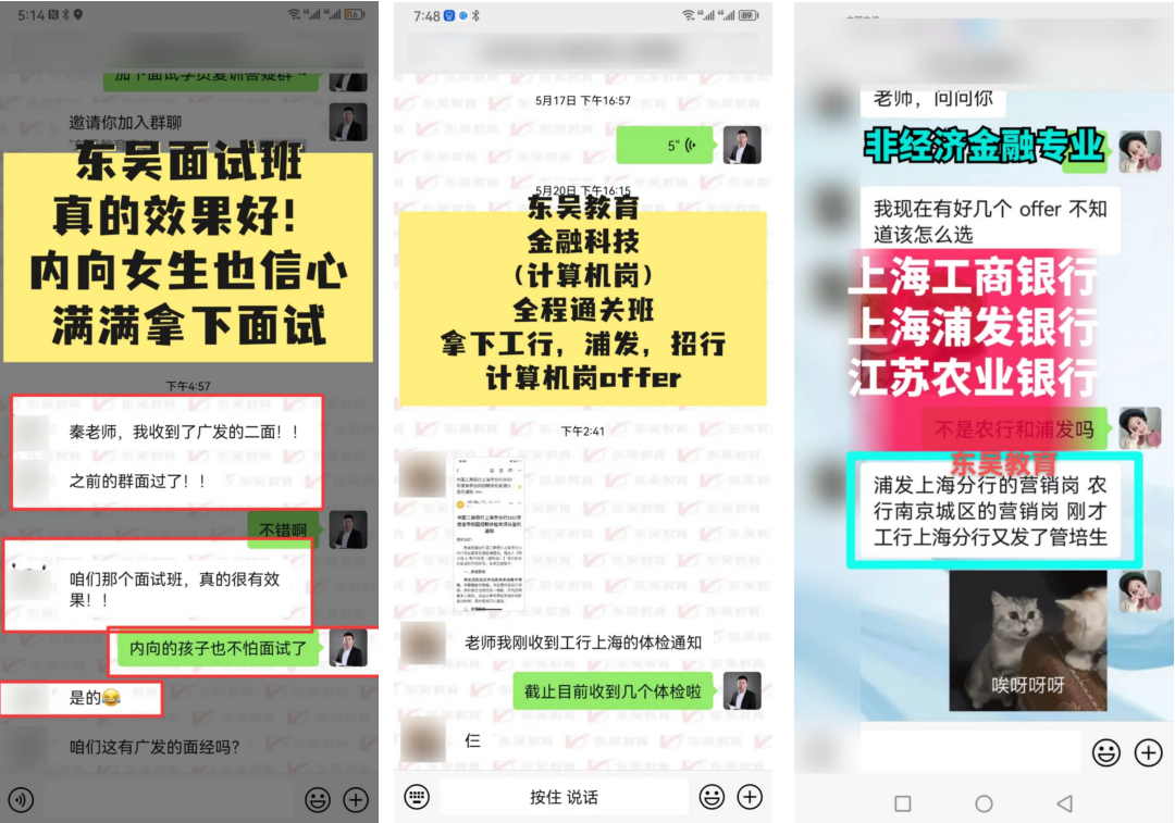 有參加全程通關(guān)班拿到多個銀行offer的，