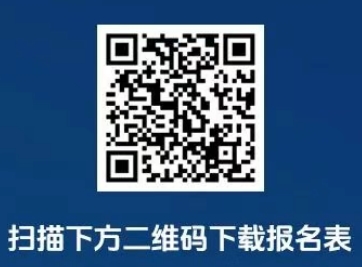 長(zhǎng)興農(nóng)商銀行報(bào)名表