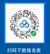 應(yīng)聘申請(qǐng)表